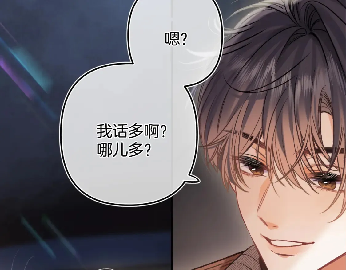 偷偷藏不住33漫画,29 朋友1图