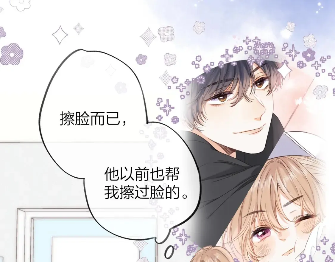 偷偷藏不住33漫画,第二季08 把关2图