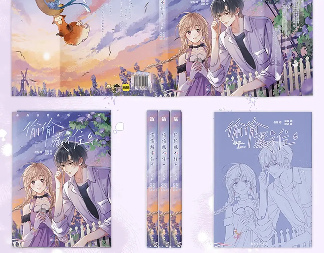 偷偷藏不住电视剧免费观看完整版星辰影视漫画,单行本第6册来啦！2图