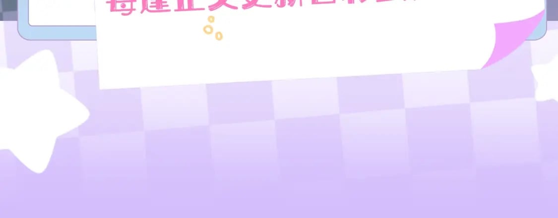 偷偷藏不住33漫画,第6期 动态壁纸放送！2图