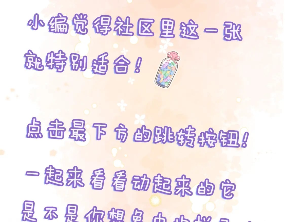 偷偷藏不住33漫画,第14期- 动态壁纸第2弹2图