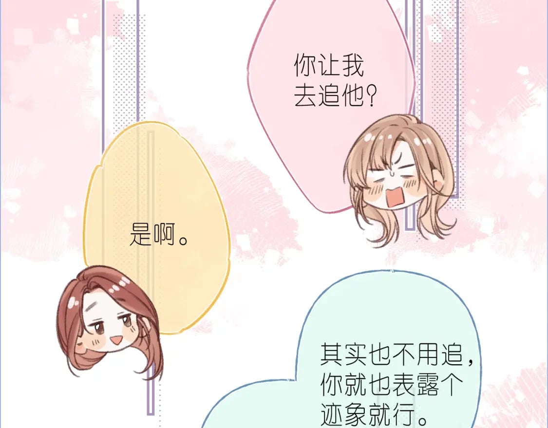 偷偷藏不住33漫画,第16期 【搞点事】室友眼中的小情侣2图