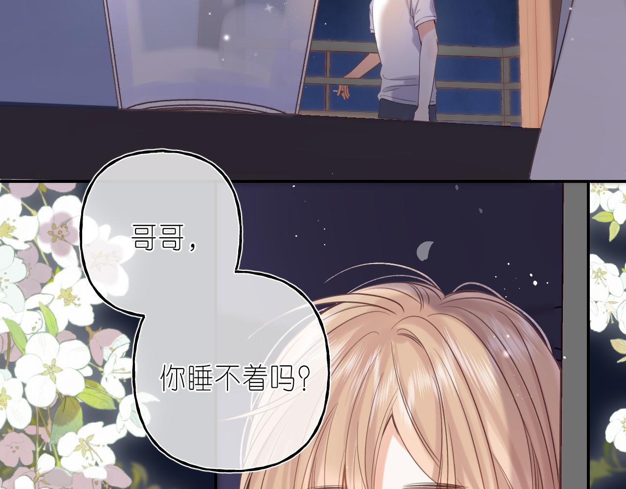 偷偷藏不住33漫画,第42话 我会很快长大1图