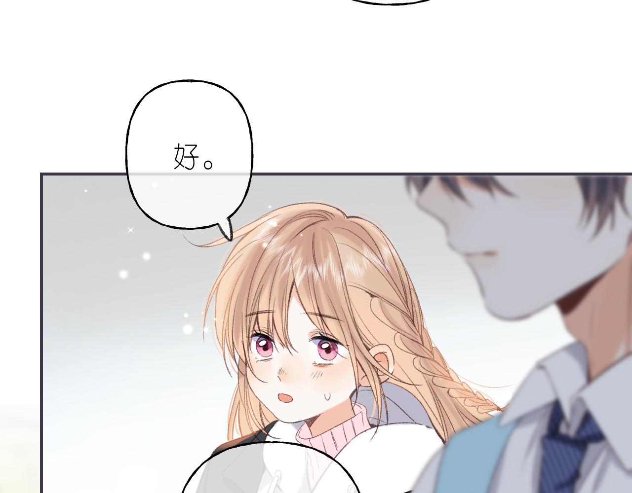 偷偷藏不住33漫画,第46话 希望你天天开心1图