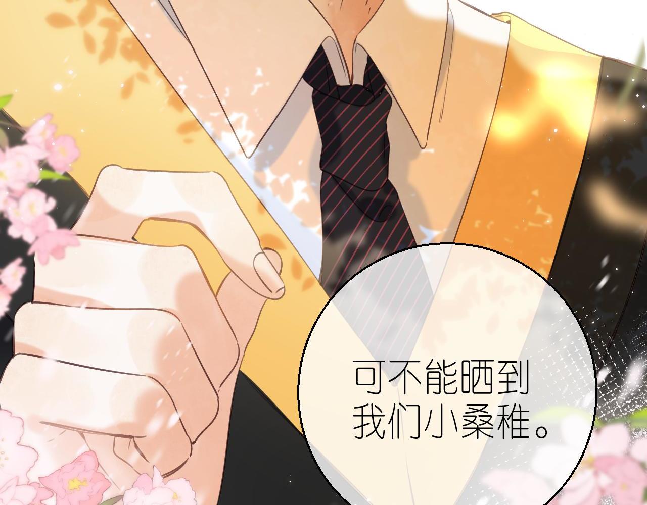 偷偷藏不住33漫画,第41话 借宿1图