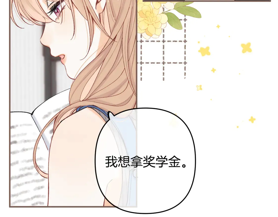 偷偷藏不住33漫画,第4话 偷偷学习1图