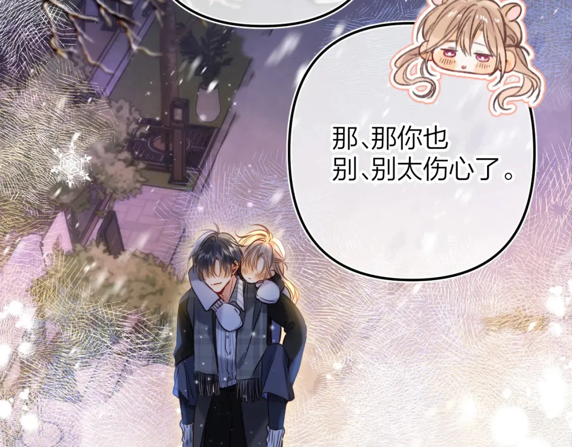 偷偷藏不住电视剧免费观看完整版星辰影视漫画,第二季17 男狐狸精1图