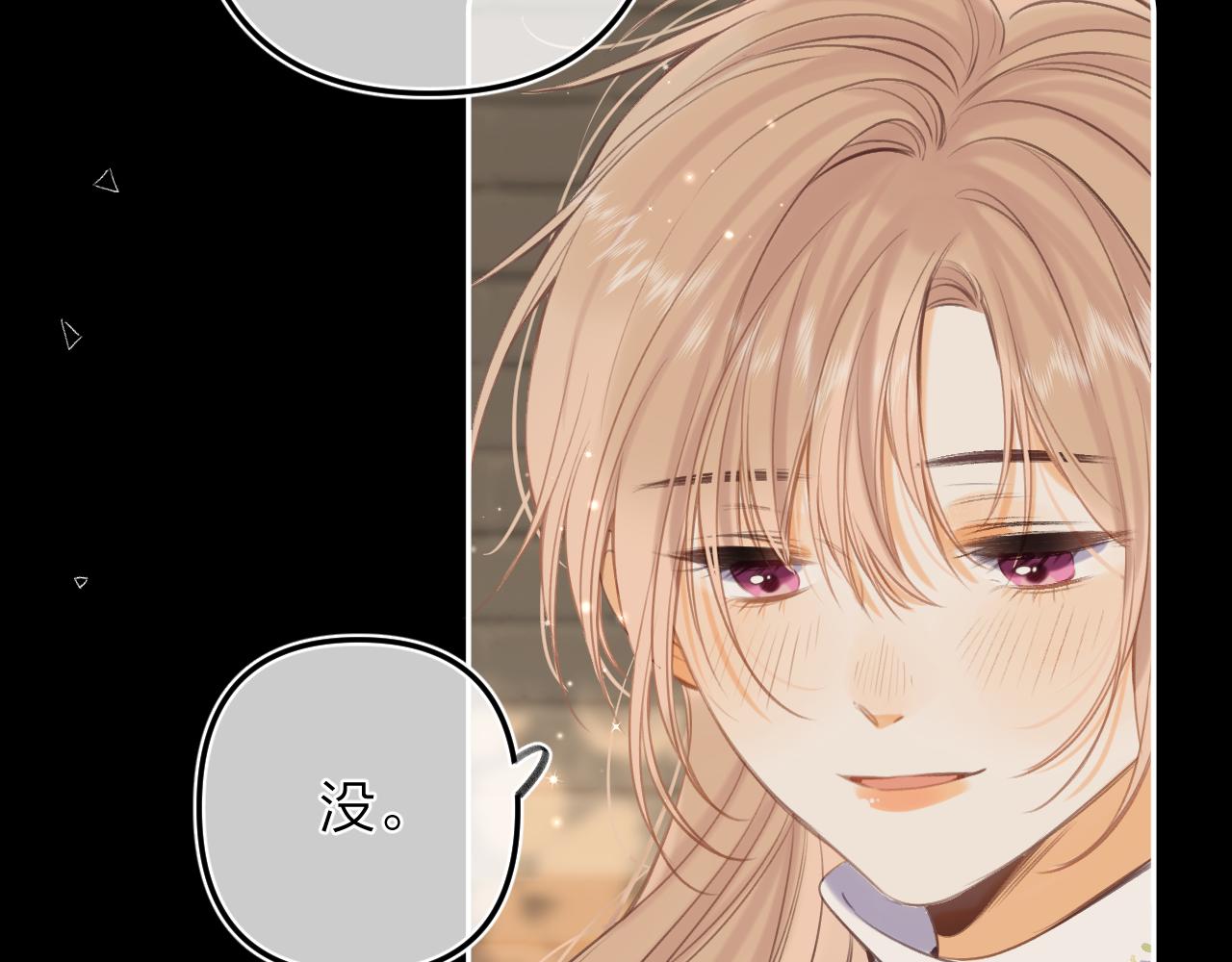 偷偷藏不住33漫画,第二季15 喜欢的人2图