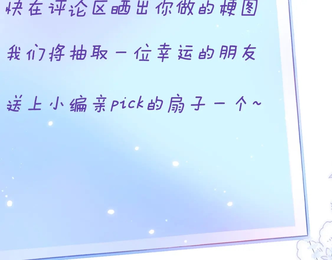 偷偷藏不住33漫画,第10期 【搞点事】梗图大赏2图