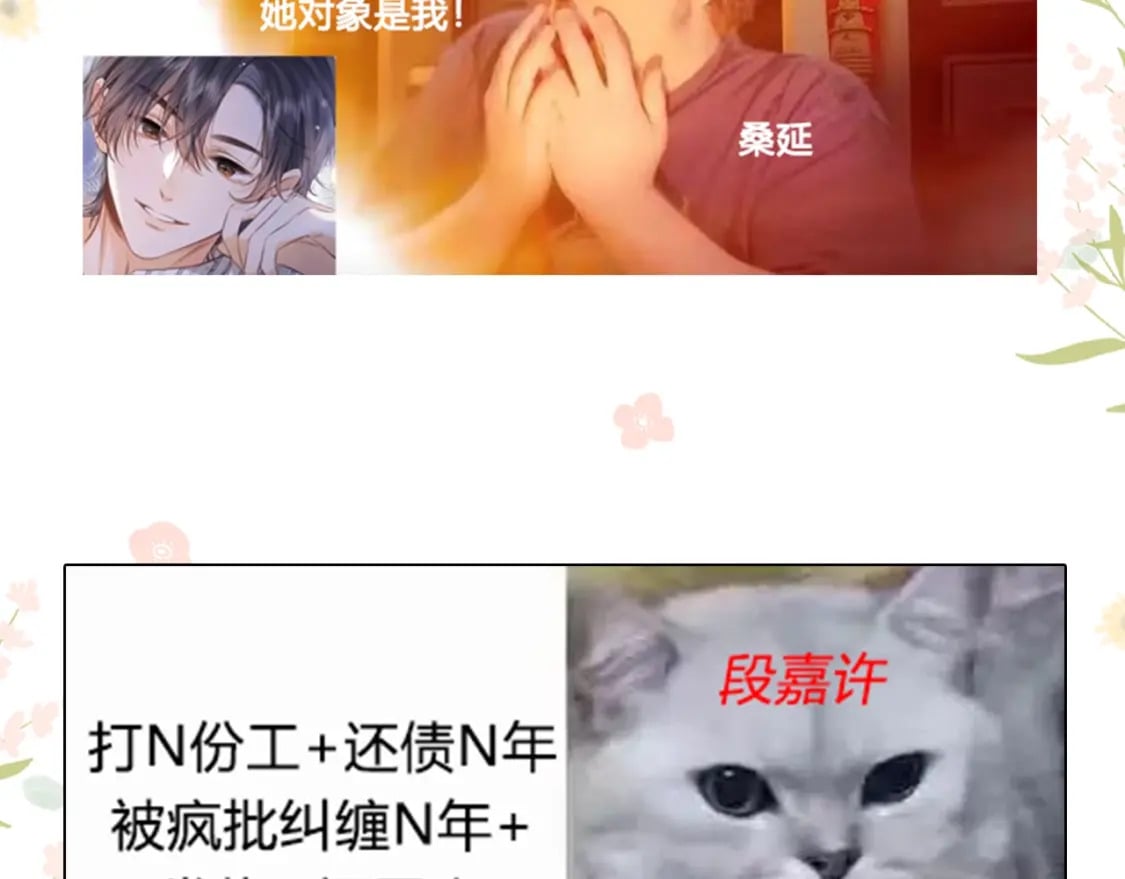 偷偷藏不住33漫画,第10期 【搞点事】梗图大赏1图