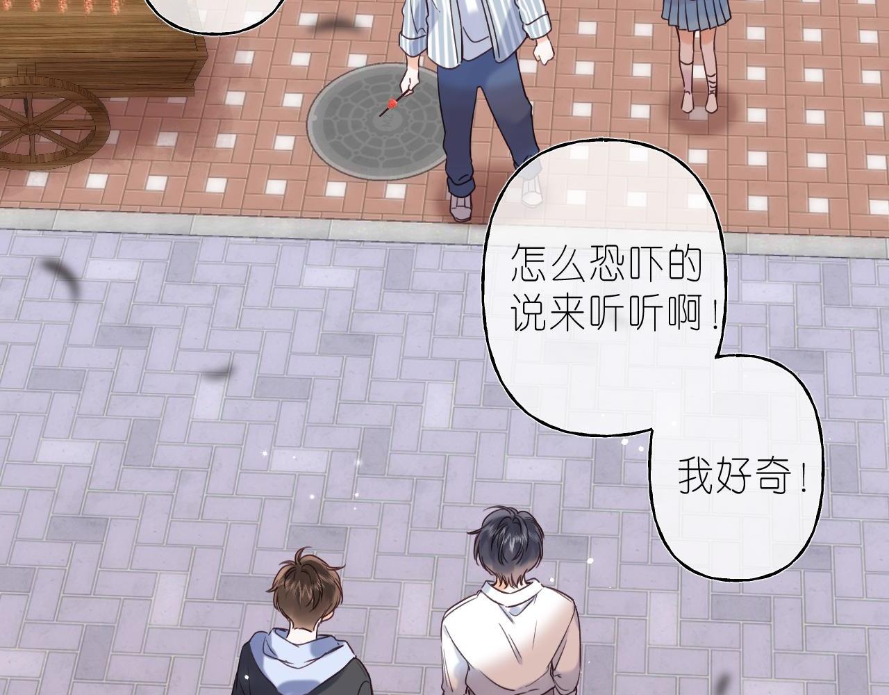 偷偷藏不住33漫画,第34话 二十块钱2图