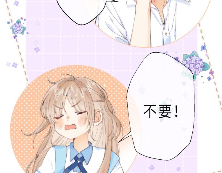 偷偷藏不住33漫画,第6话 说点好听的话2图