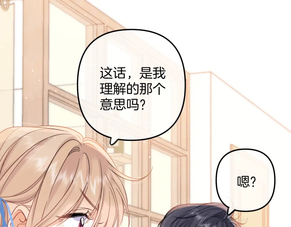偷偷藏不住33漫画,34 多追几下2图
