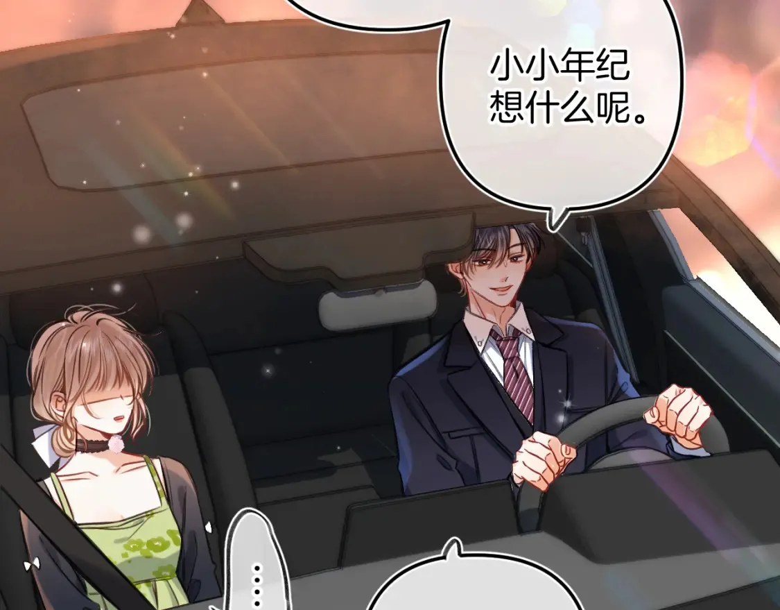 偷偷藏不住33漫画,第二季24 找女朋友1图