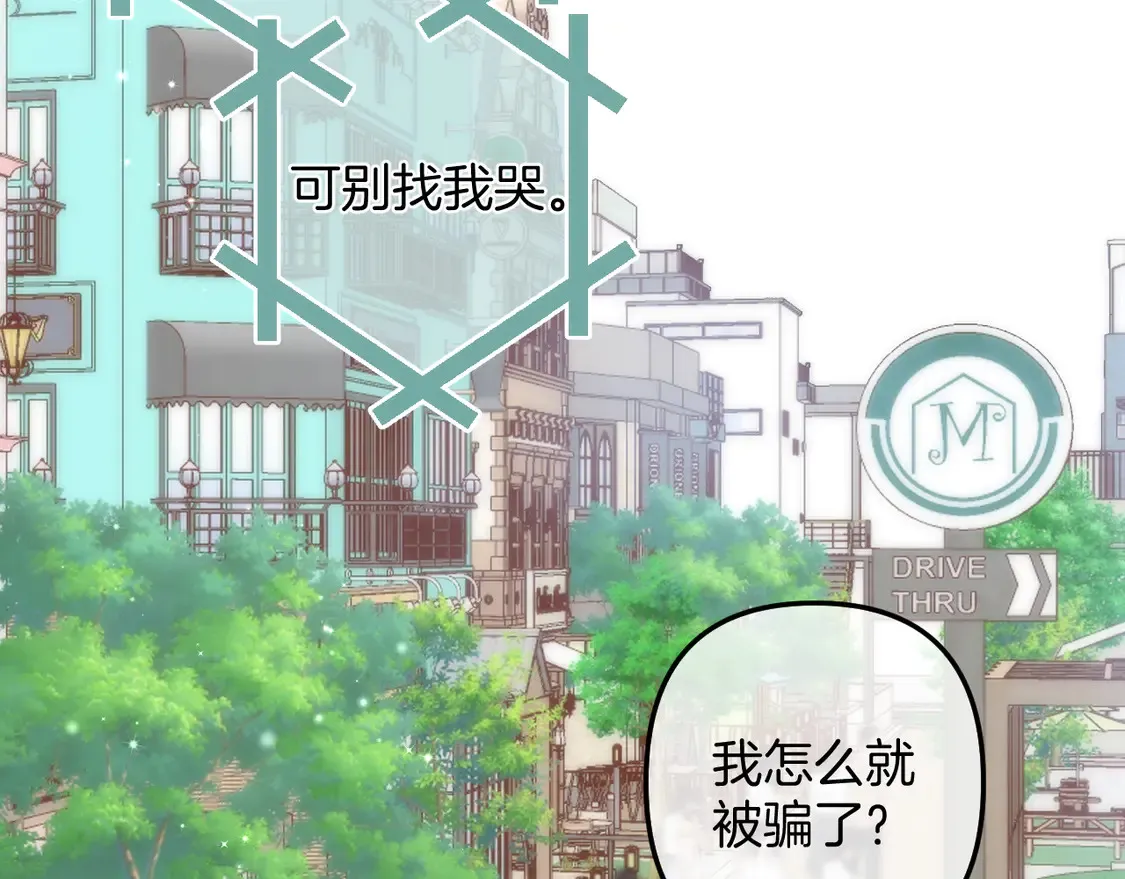 偷偷藏不住电视剧免费观看完整版星辰影视漫画,第4季 06话 挺乐意挨揍2图
