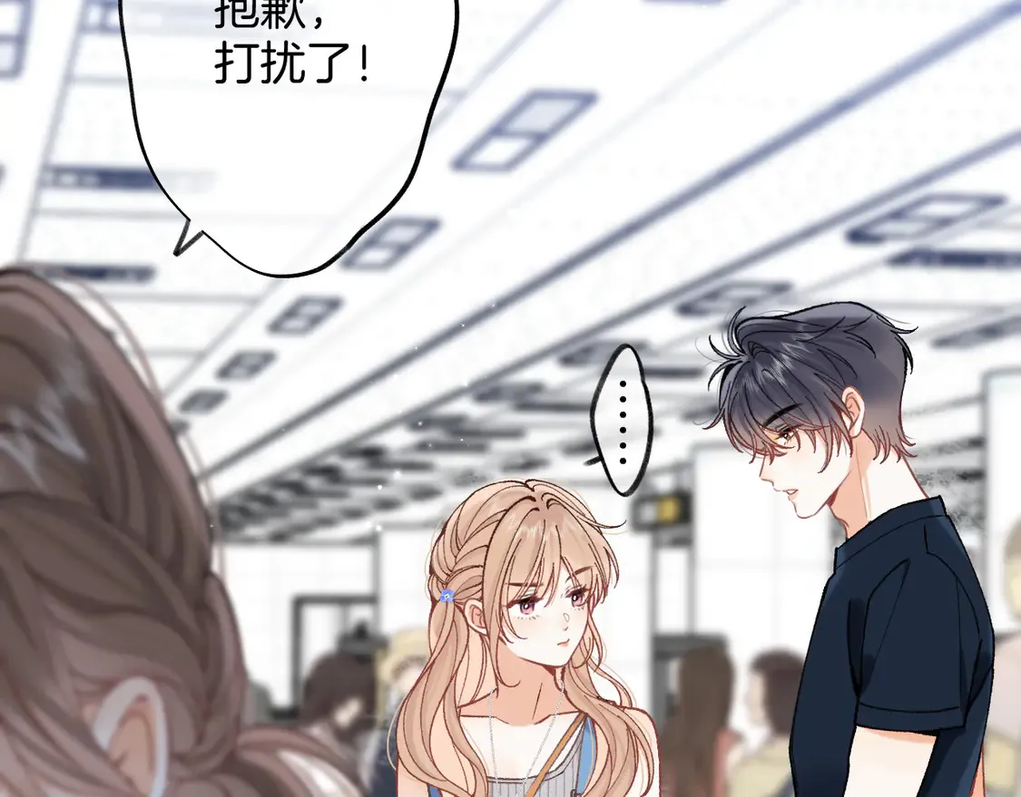 偷偷藏不住电视剧免费观看完整版星辰影视漫画,第四季 03话 搭讪1图