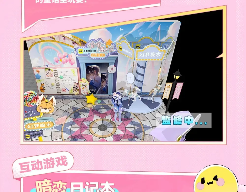 偷偷藏不住33漫画,第1期 kkw来了！（北京场路透！）（日更中）1图