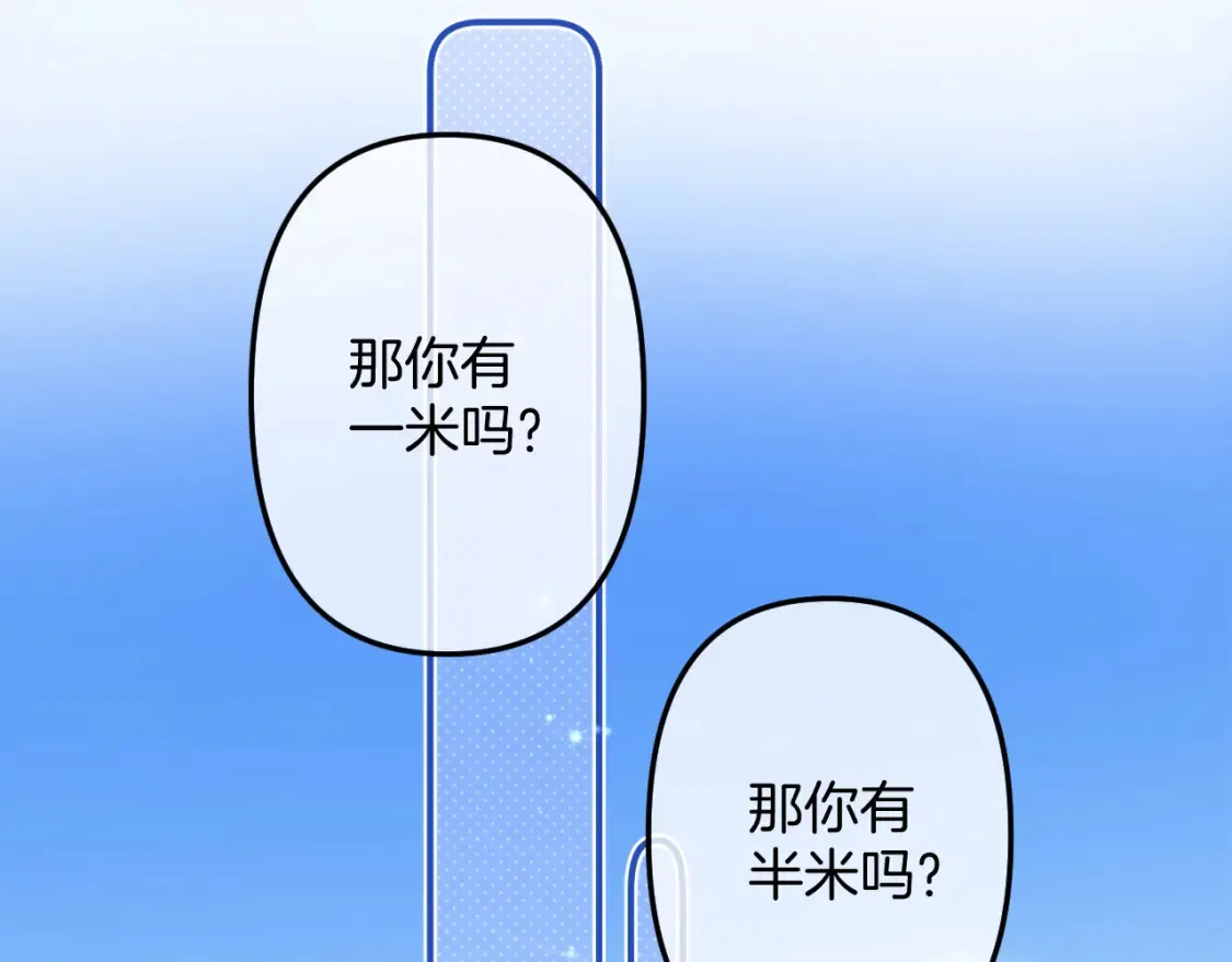 偷偷藏不住电视剧免费观看完整版星辰影视漫画,第二季21 怎么不行？2图