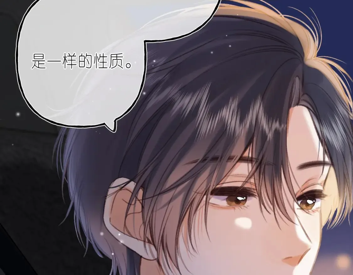 偷偷藏不住33漫画,第二季 03 哥哥觉得很开心2图