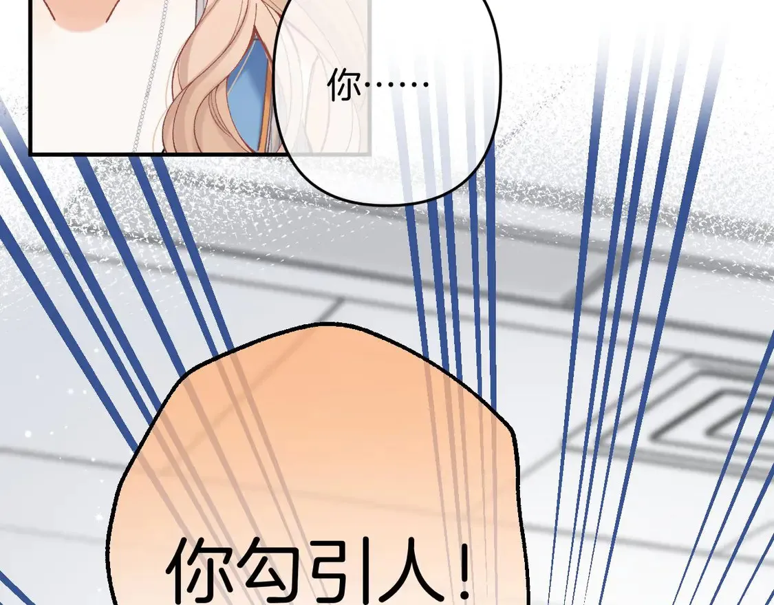 偷偷藏不住33漫画,第四季 03话 搭讪1图