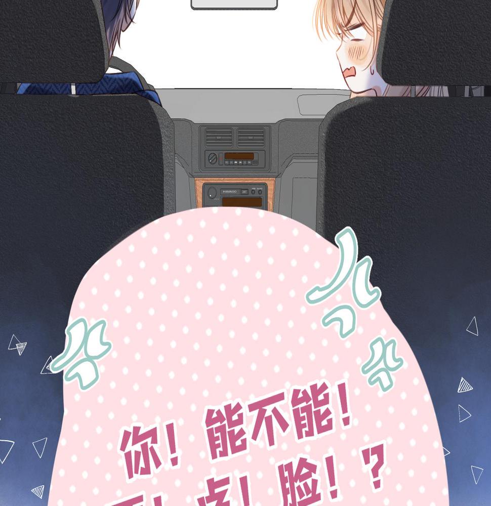 偷偷藏不住电视剧免费观看完整版星辰影视漫画,第二季20 得心应手2图