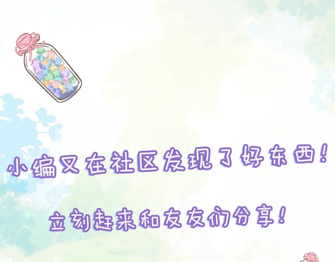 偷偷藏不住电视剧免费观看完整版星辰影视漫画,第6期 动态壁纸放送！1图