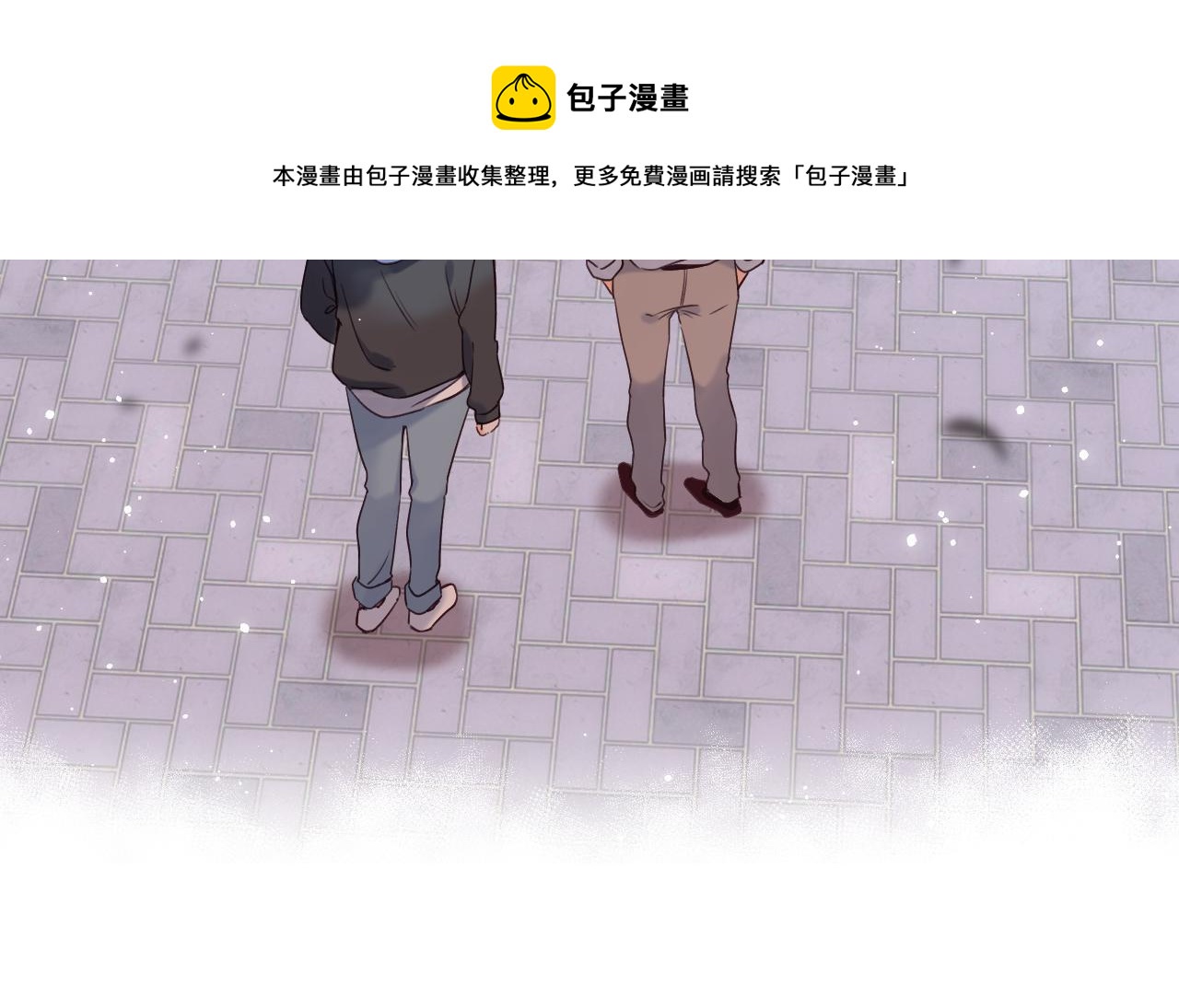 偷偷藏不住33漫画,第34话 二十块钱1图