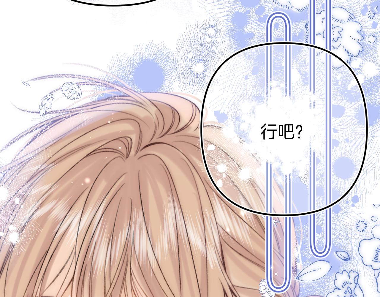 偷偷藏不住33漫画,第二季18 介绍女友2图