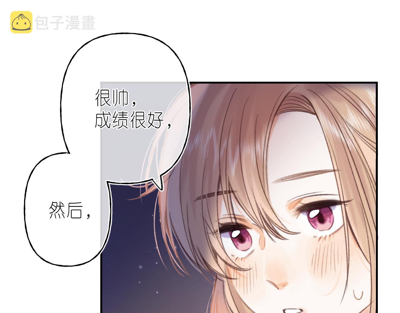 偷偷藏不住33漫画,第二季04 她还喜欢他吗？2图