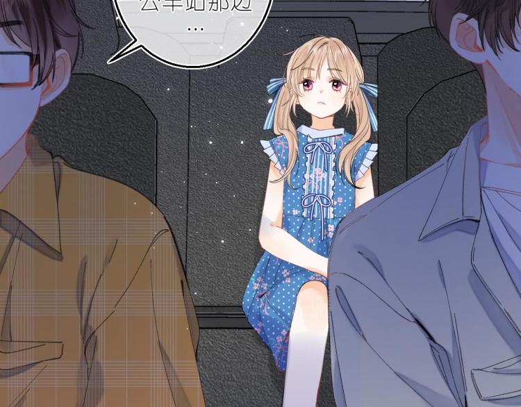 偷偷藏不住33漫画,第15话 不像好人2图