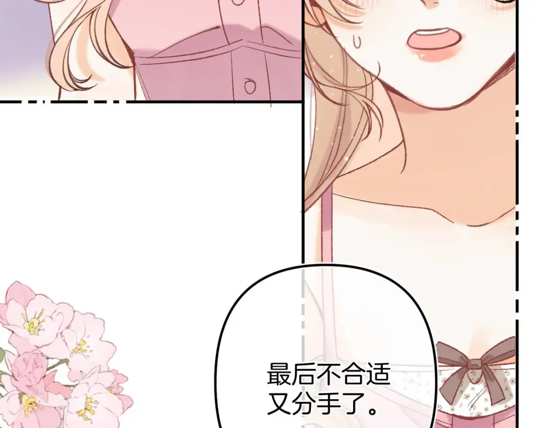 偷偷藏不住电视剧免费观看完整版星辰影视漫画,45 交锋1图