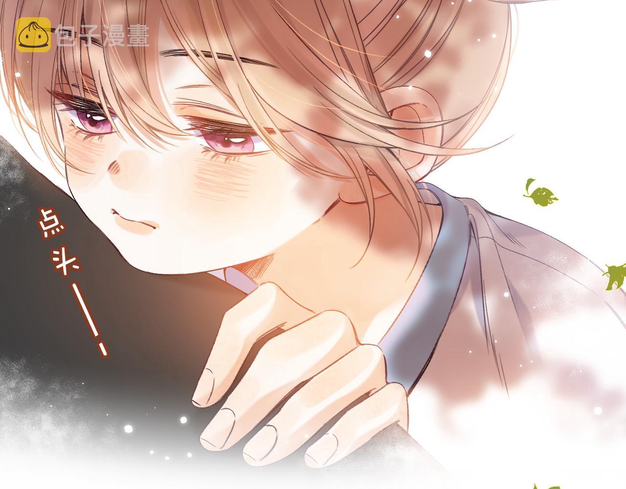 偷偷藏不住电视剧免费观看完整版星辰影视漫画,第26话 不觉得晒？2图