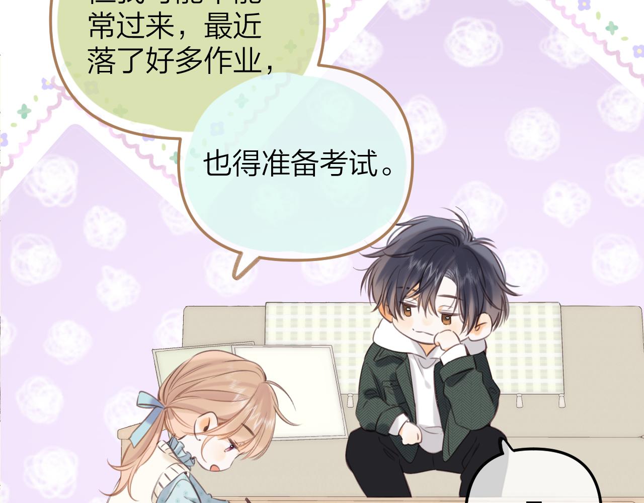 偷偷藏不住33漫画,第二季11 便利贴2图