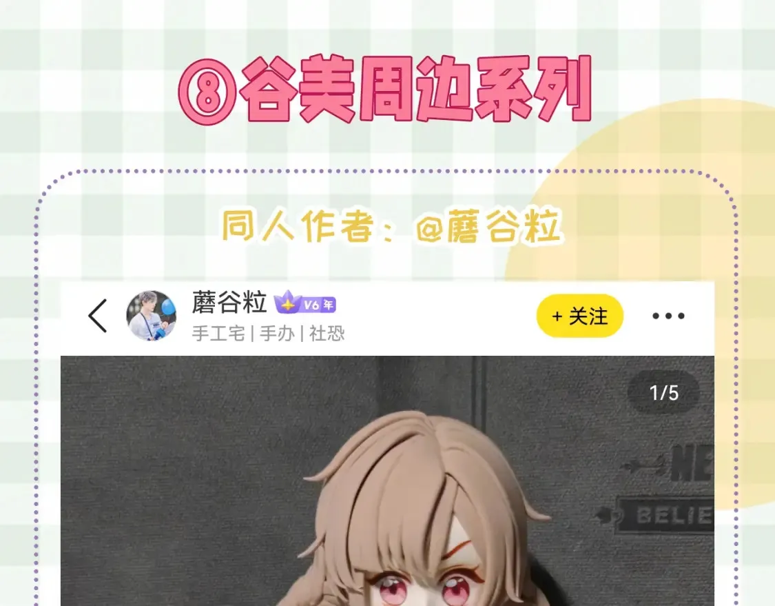 偷偷藏不住33漫画,第46期 偷偷同人大赏来啦~2图