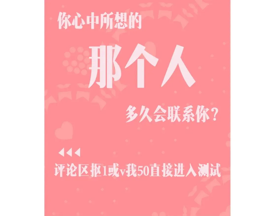 偷偷藏不住33漫画,第43期 搞点事-朋友圈第二期2图