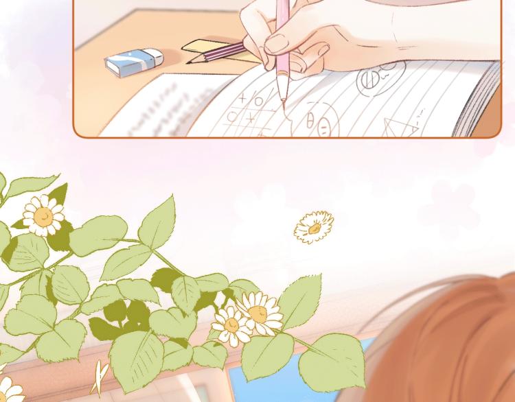 偷偷藏不住33漫画,序章 藏不住的心事1图