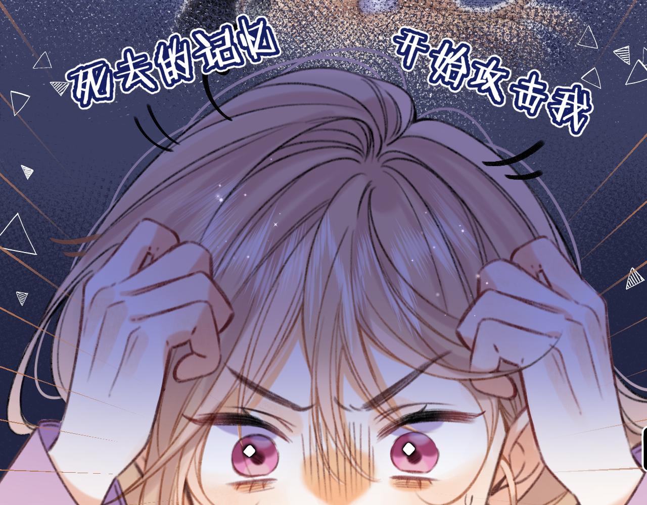 偷偷藏不住33漫画,第二季18 介绍女友2图