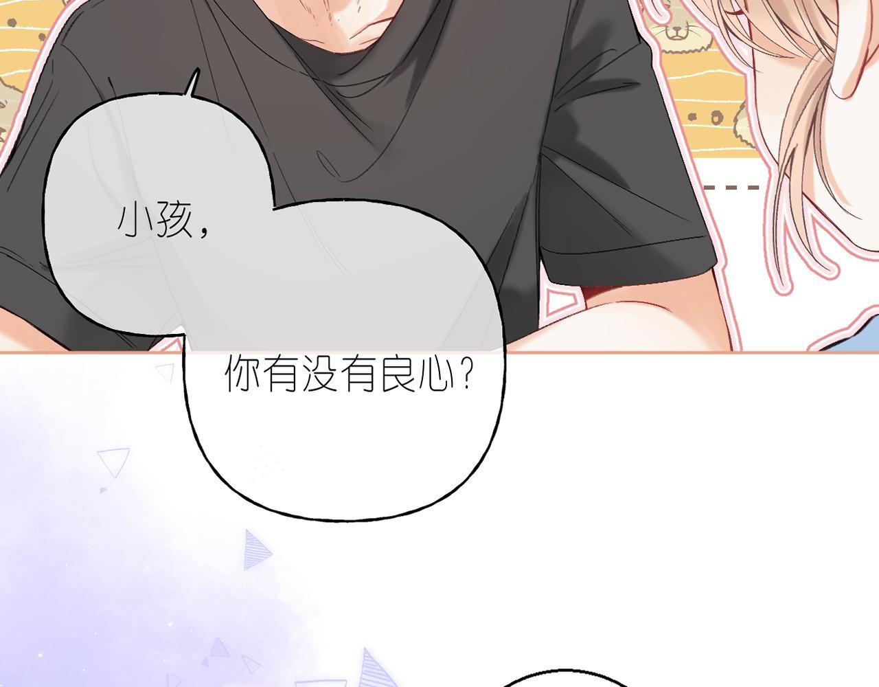 偷偷藏不住33漫画,第27话 伺候祖宗2图