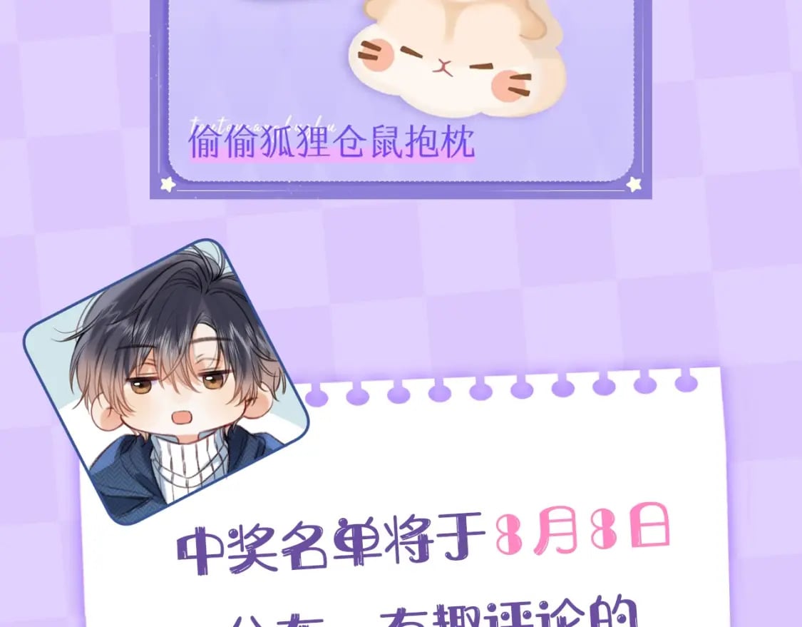 偷偷藏不住33漫画,第3期 kkw来了！（广州场路透！）2图