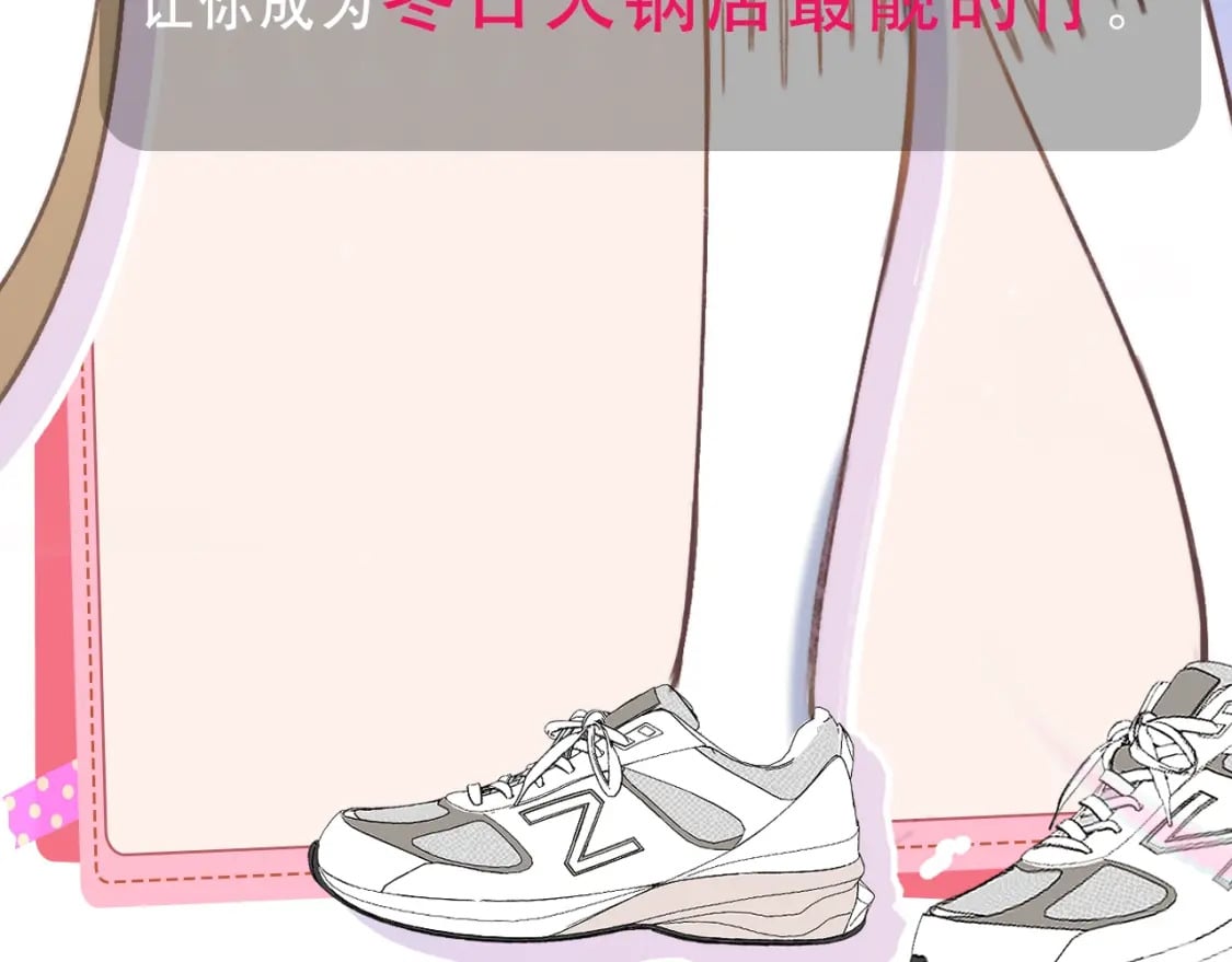 偷偷藏不住33漫画,第9期 【特别企划】 桑稚衣橱大揭秘2图