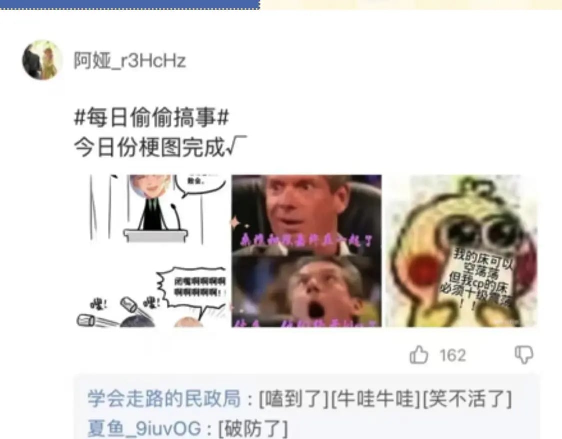 偷偷藏不住33漫画,第20期［搞点事］7月整活总结（日更中2图
