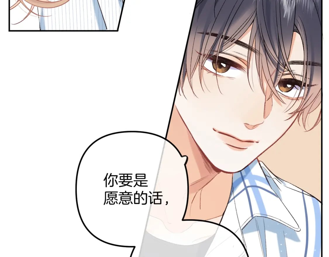 偷偷藏不住33漫画,34 多追几下2图