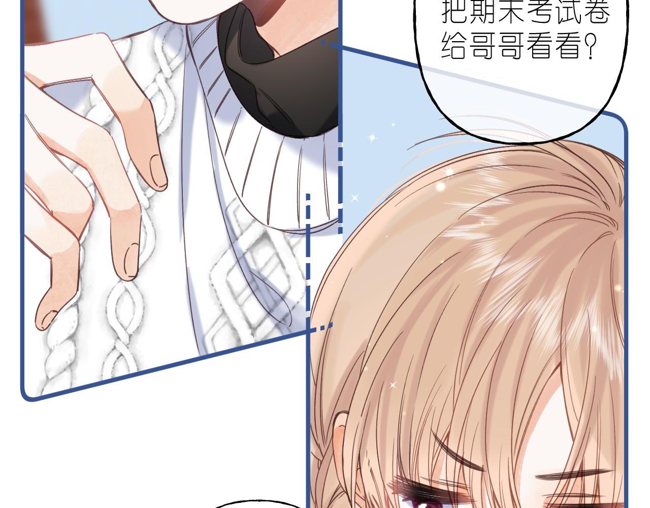 偷偷藏不住33漫画,第36话 还会长大的2图