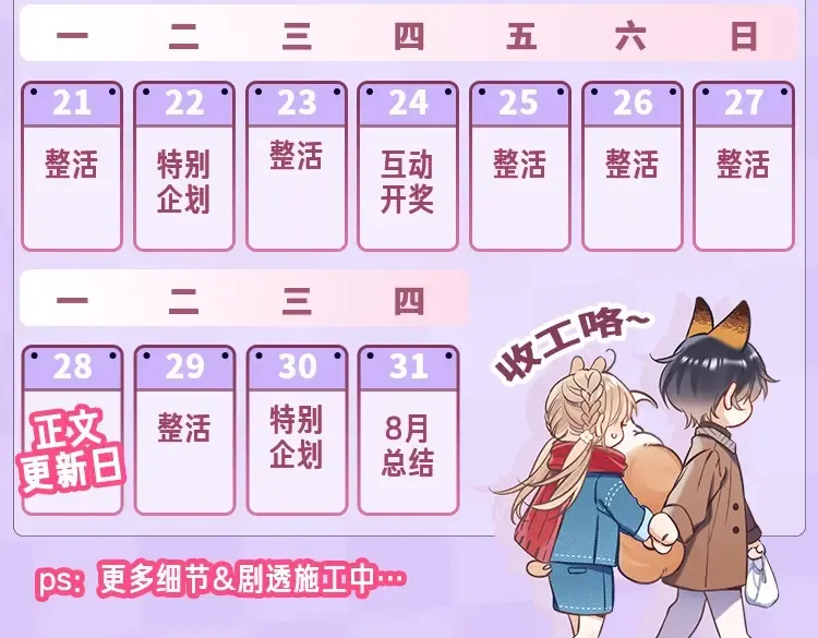 偷偷藏不住33漫画,第36期 如果大家去鬼屋……2图