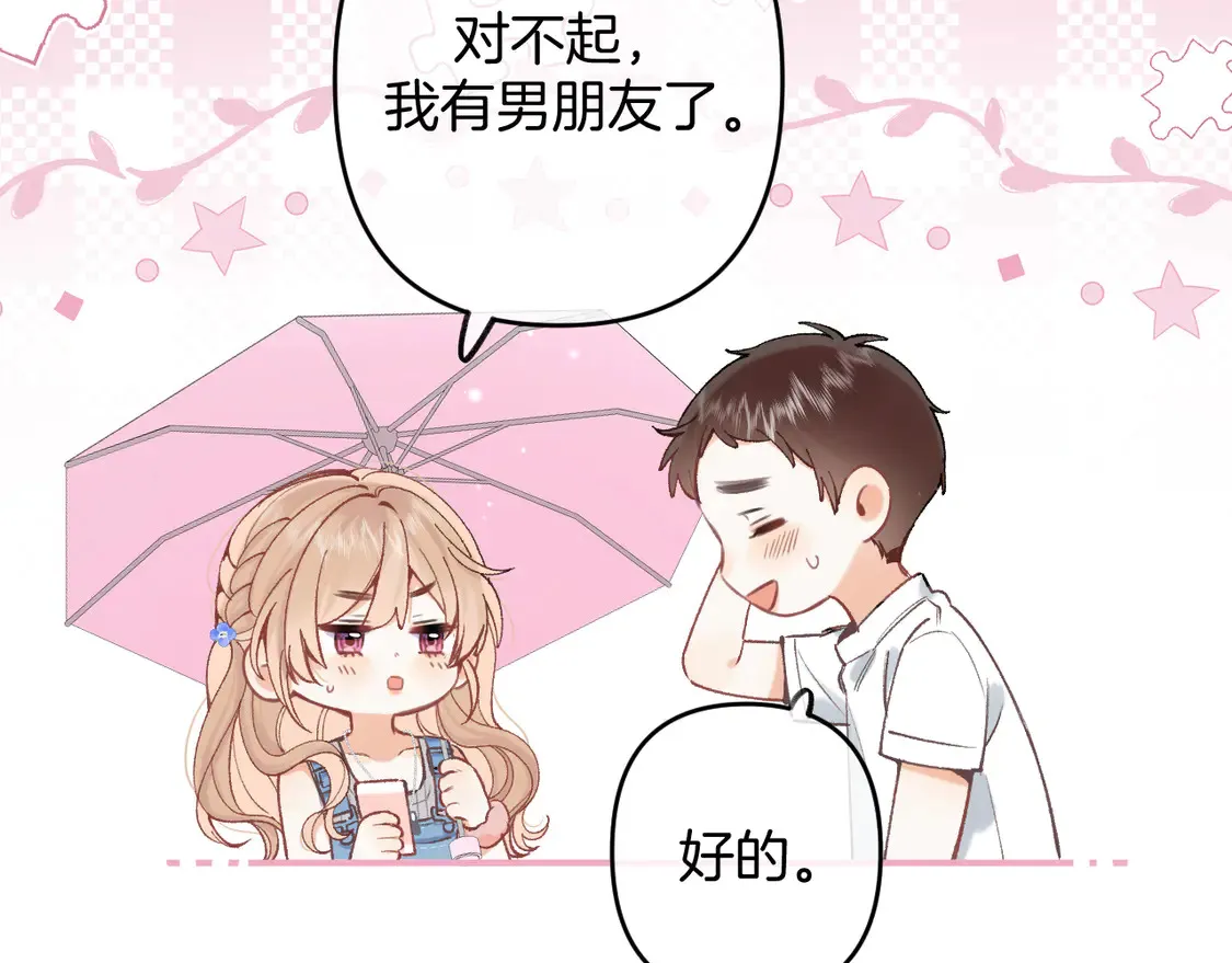 偷偷藏不住33漫画,第四季 03话 搭讪1图