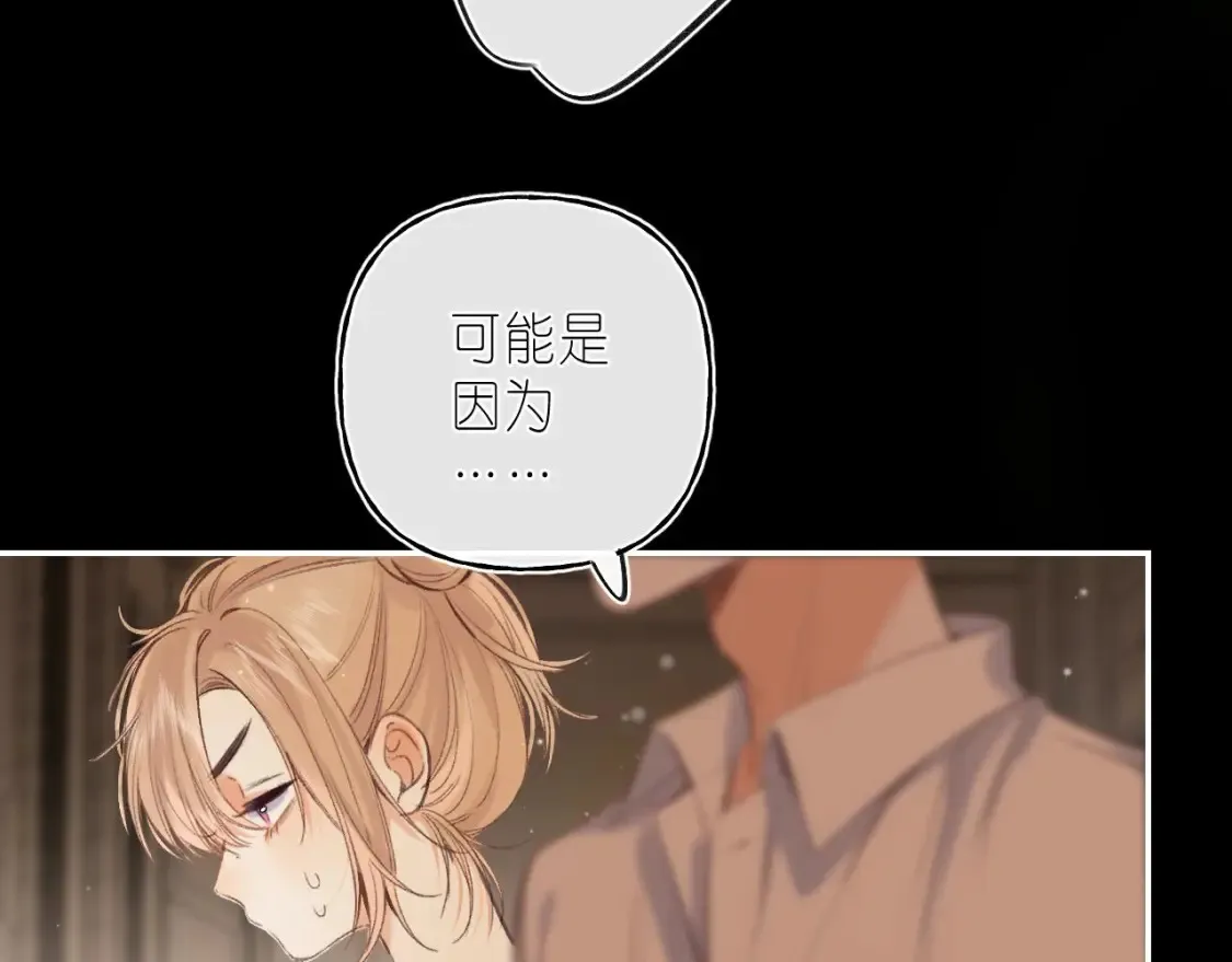 偷偷藏不住33漫画,第二季 03 哥哥觉得很开心1图