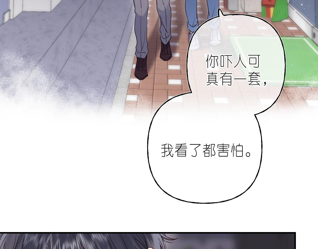 偷偷藏不住电视剧免费观看完整版星辰影视漫画,第34话 二十块钱2图