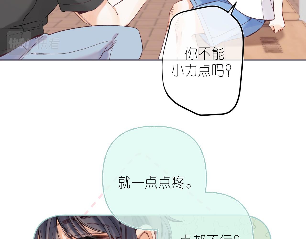 偷偷藏不住电视剧免费观看完整版星辰影视漫画,第26话 不觉得晒？1图