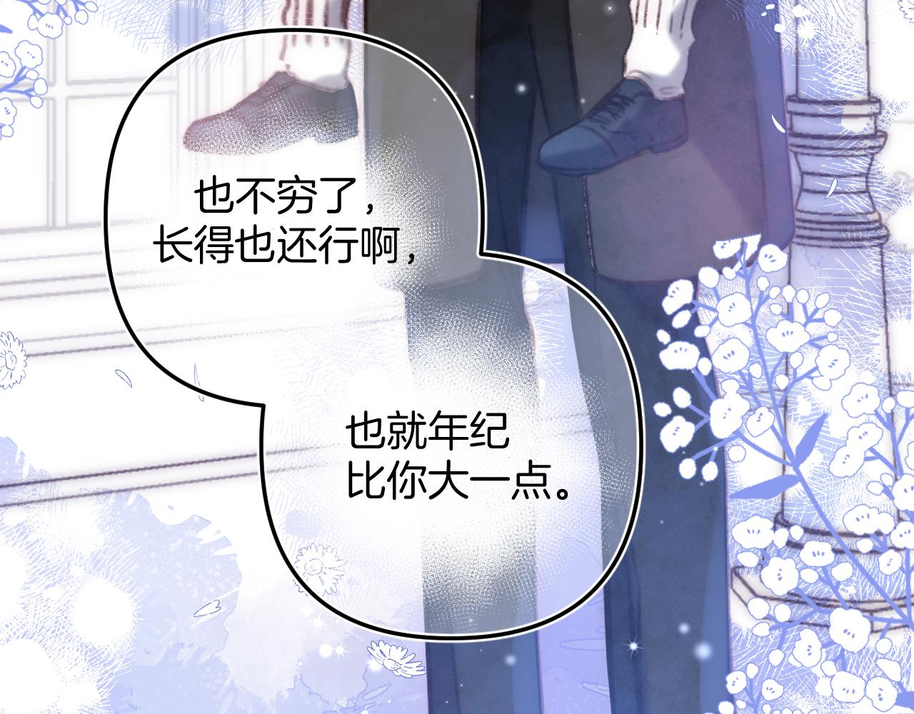 偷偷藏不住33漫画,第二季18 介绍女友1图