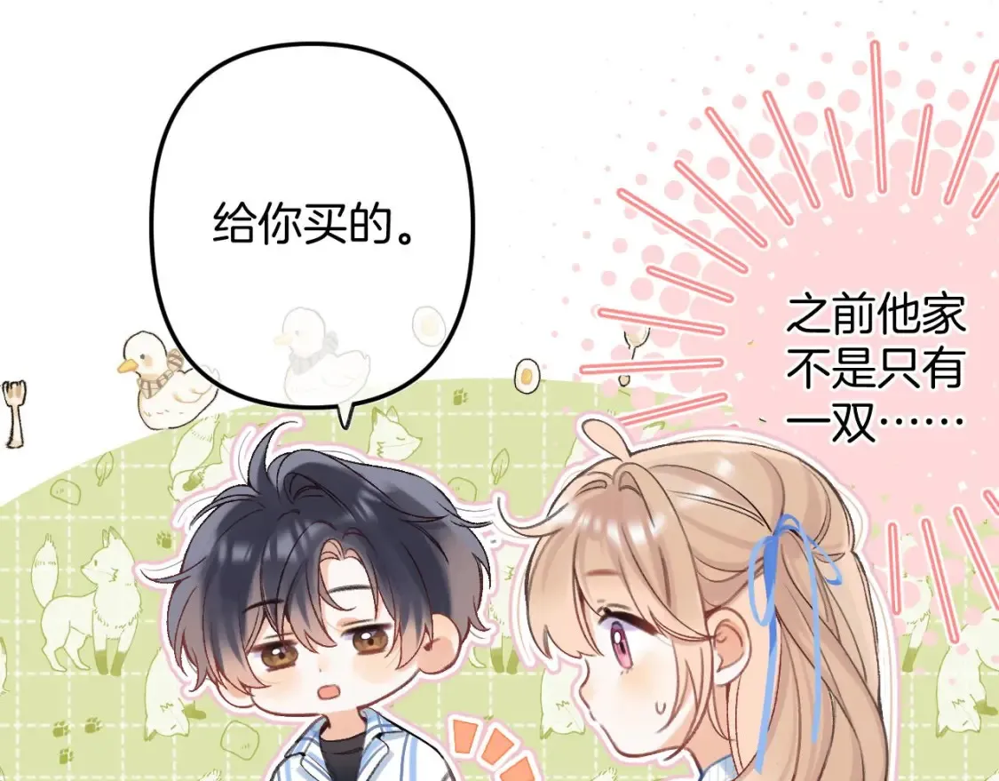 偷偷藏不住33漫画,33 我能追你了吗2图